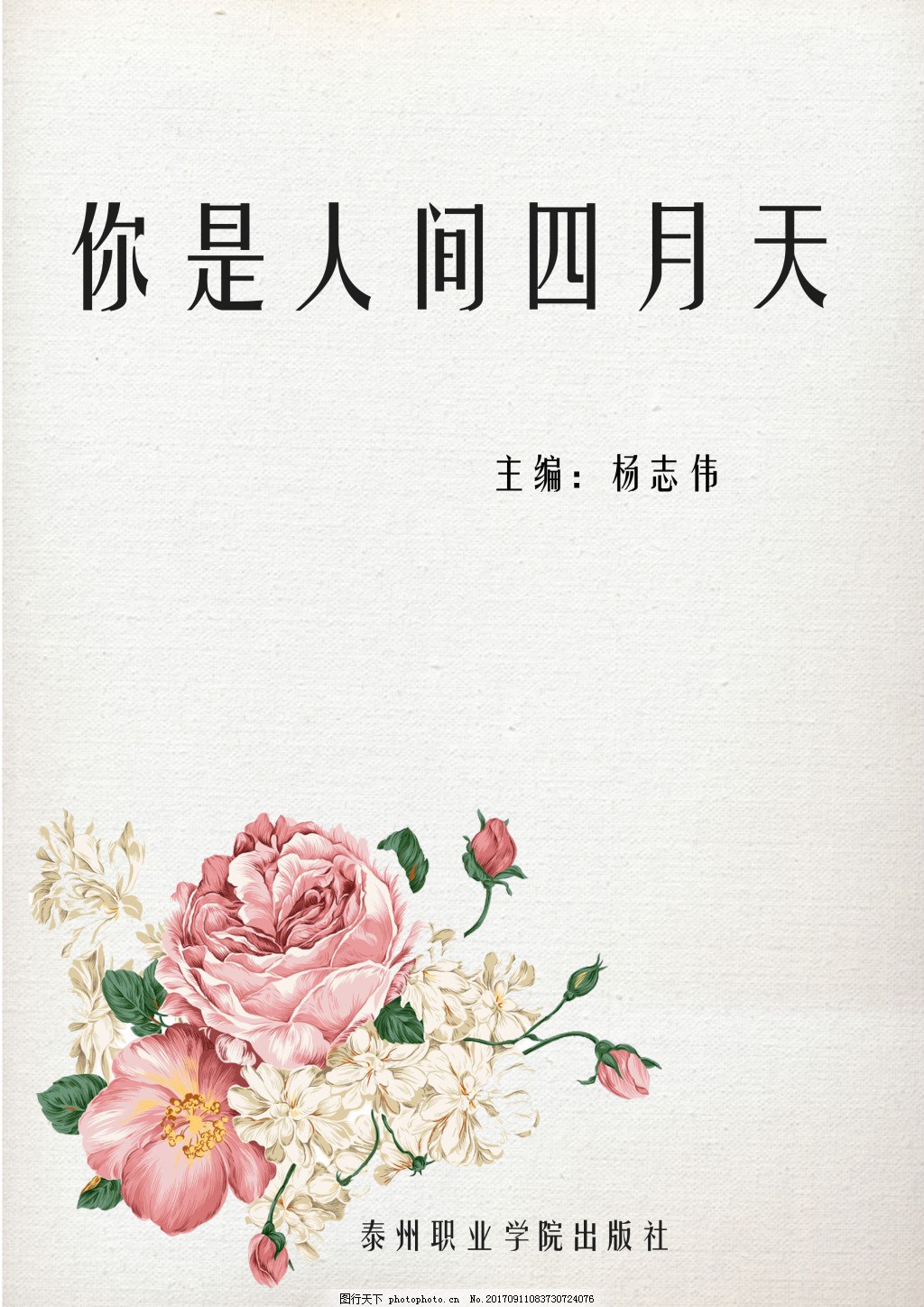 星空无限传媒xk8168